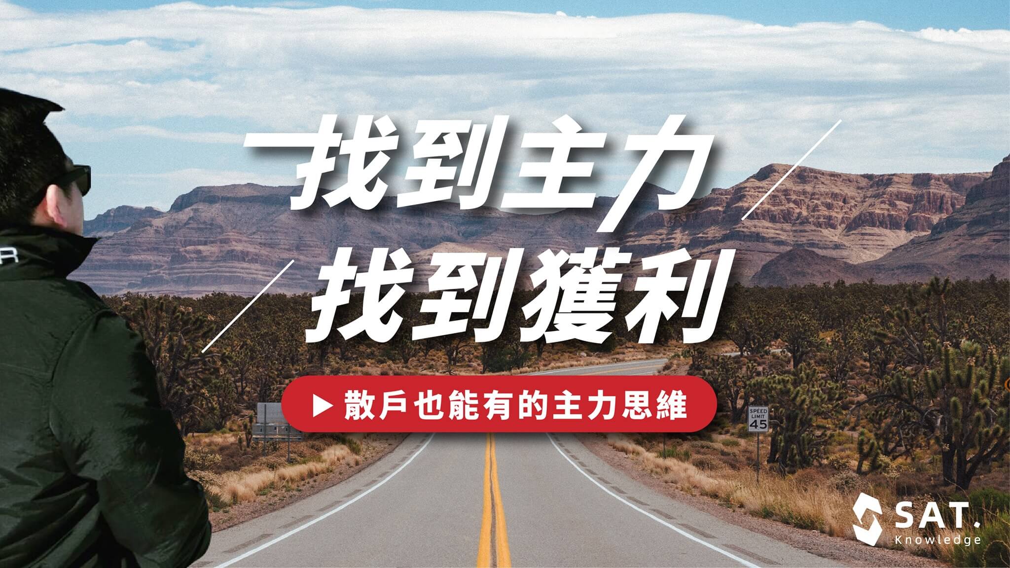5/1直播教學預告