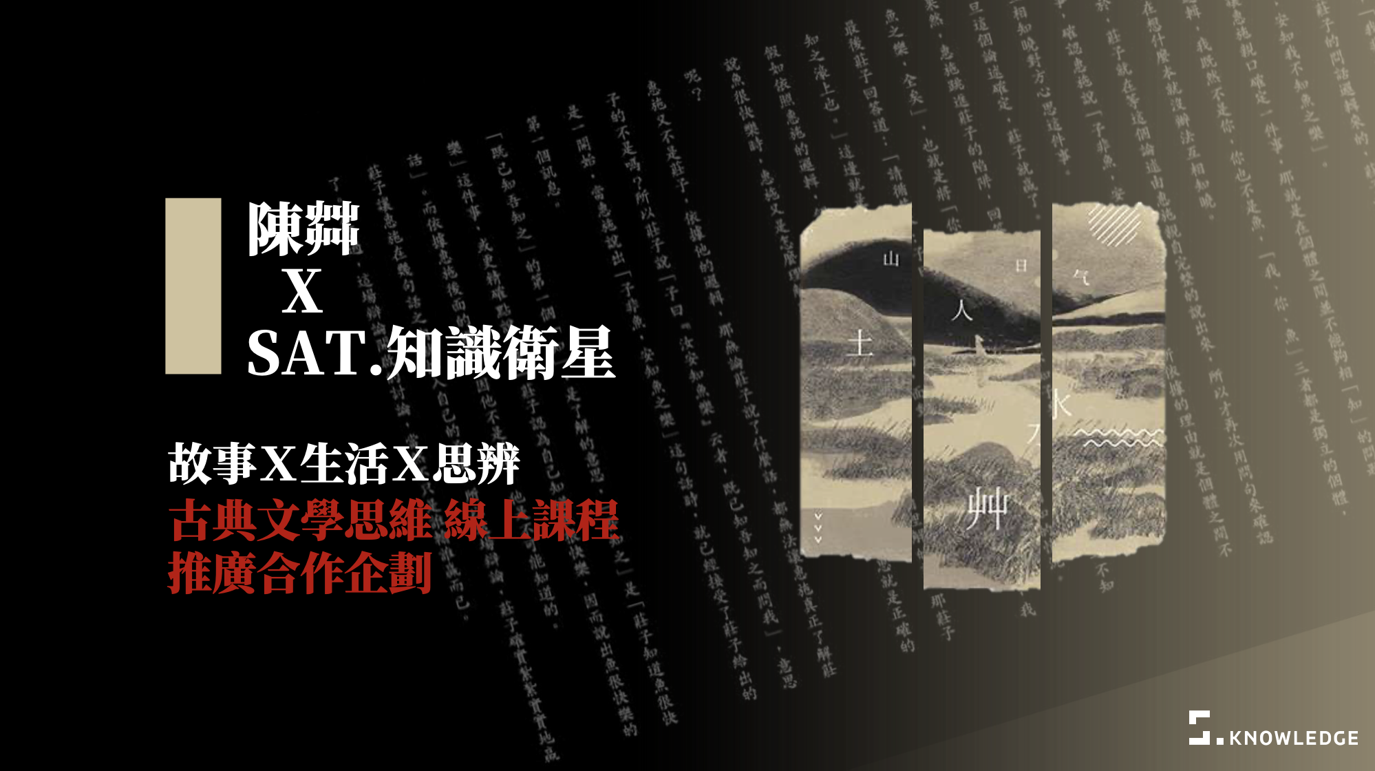 當國文老師失控時，就帶他去孔廟！──陳茻《地表最強國文課本》