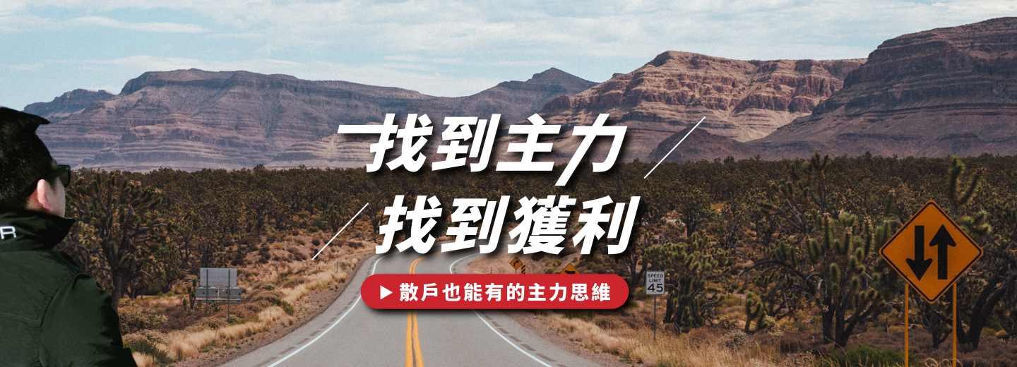 2021/1/08盤後教學