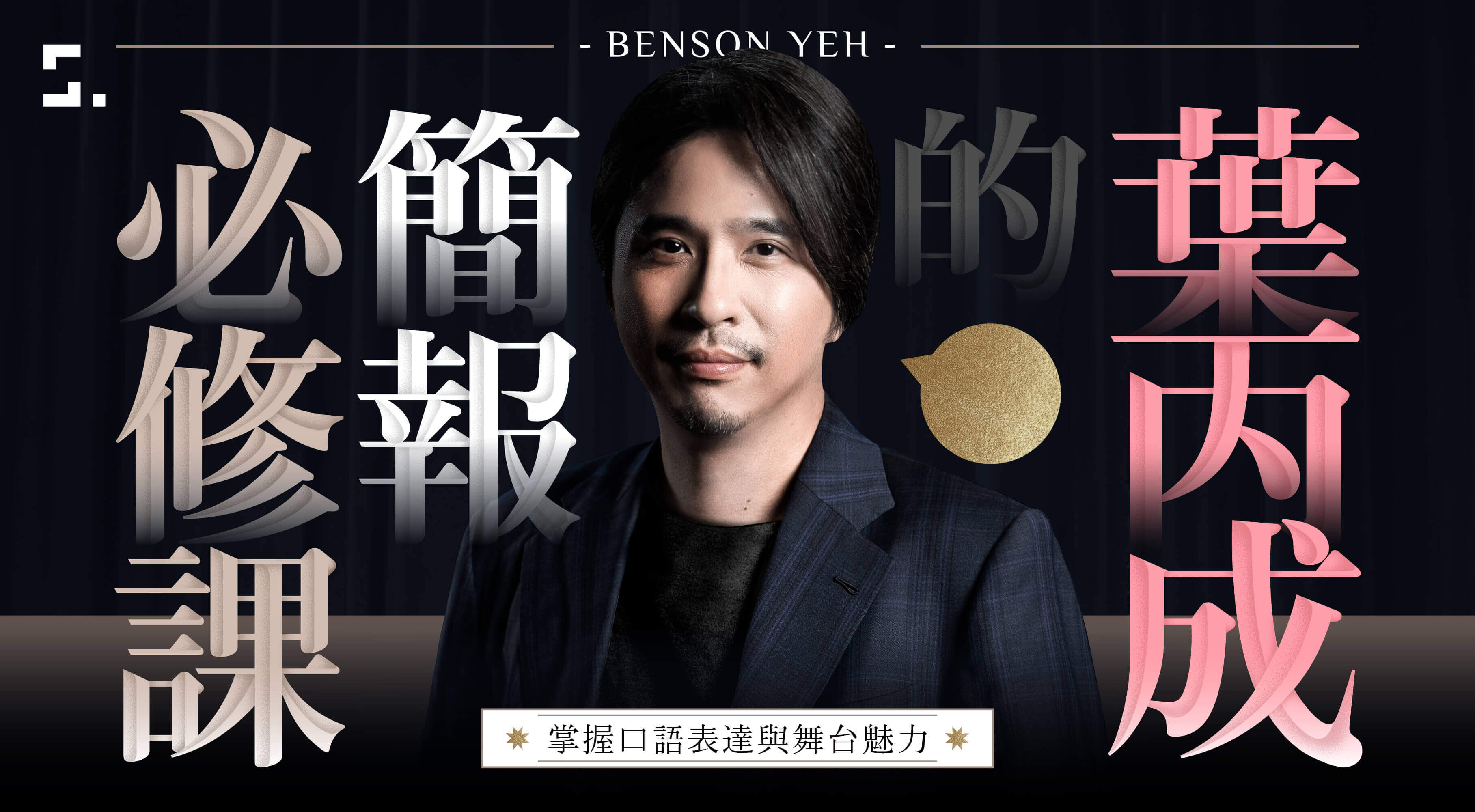 新框架測試 - 課程頁狀態自動轉換 4/18 (募資中 > 即將開課- 等待30分鐘看是否自動轉）