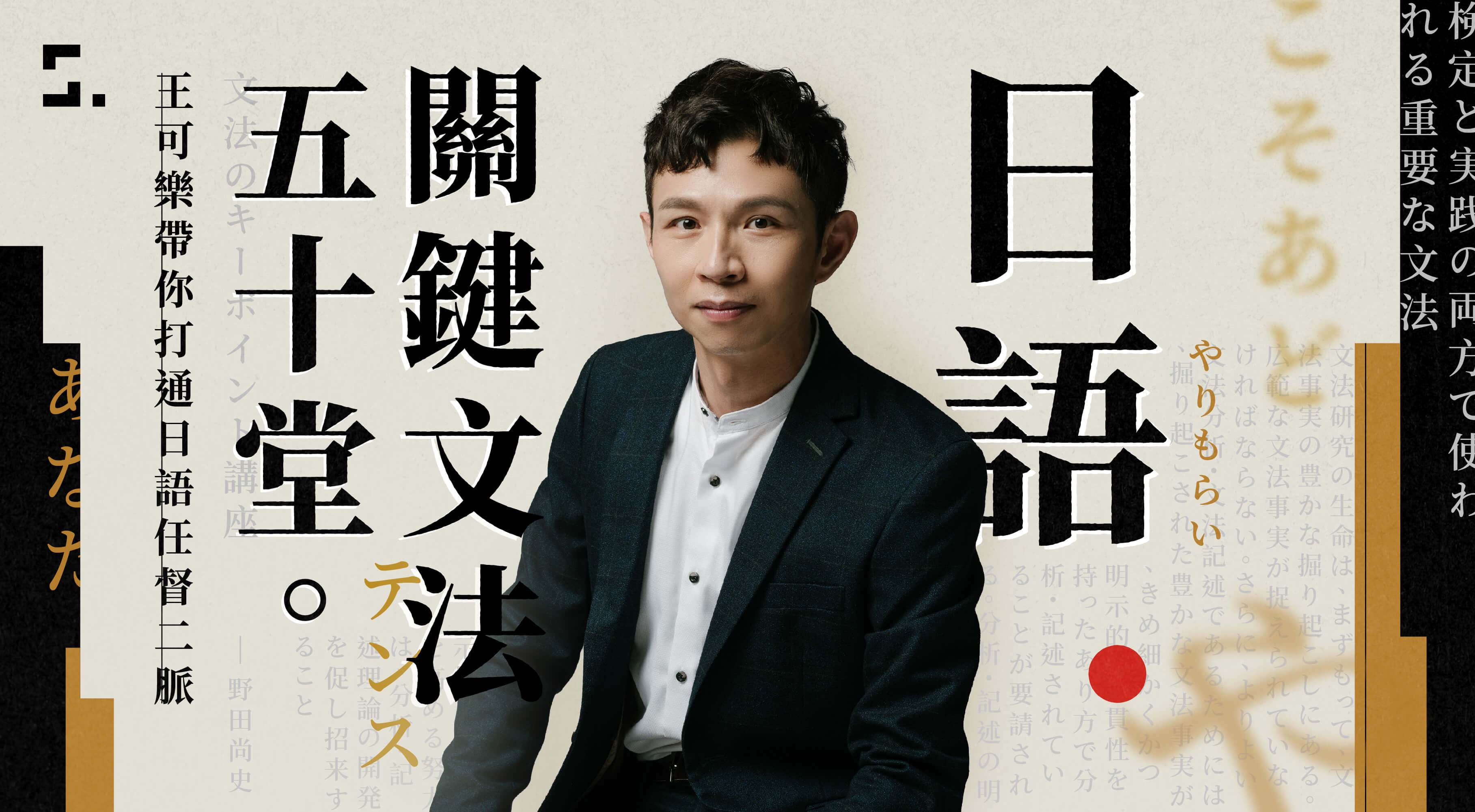 故事 X 聆賞 X 生活 ｜ 焦元溥的 37 堂古典音樂課