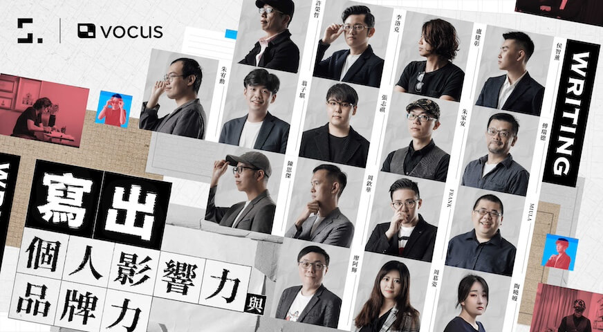 創作者影響力訓練營