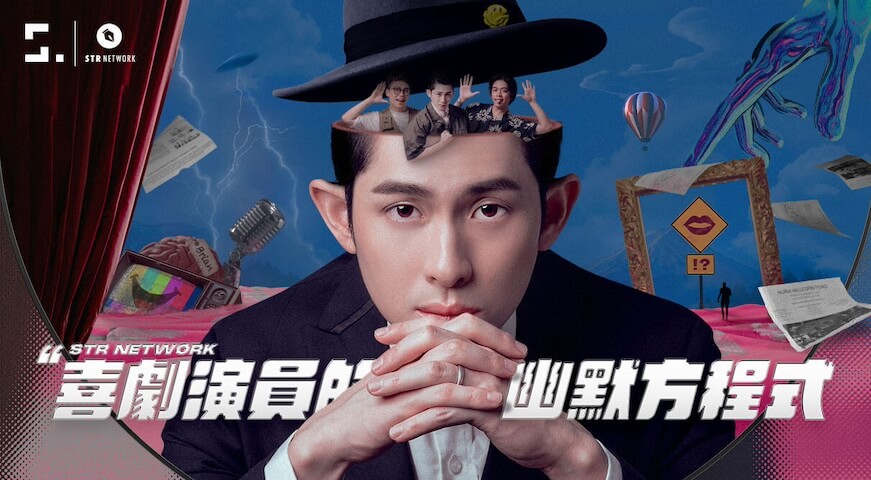 喜劇演員的幽默方程式