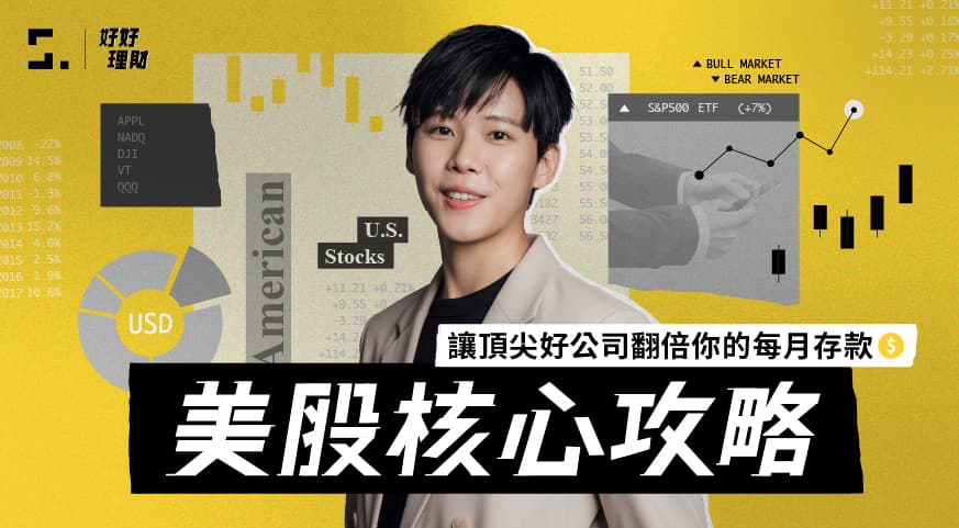 美股核心攻略