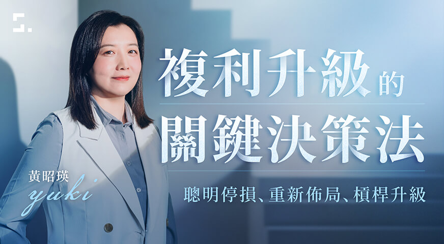 停損升級