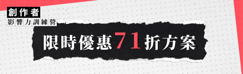 方格子|71折