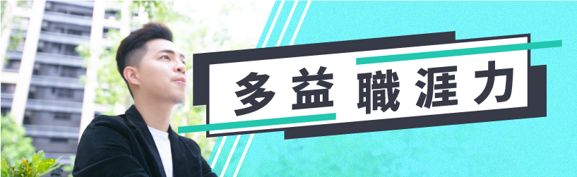 多益職涯力|三週年優惠9折