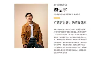 GEN.T | 新銳先鋒名單 游弘宇 打造有影響力的精品課程