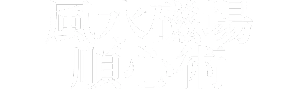課程名稱