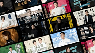 資策會 X 葉丙成的簡報必修課!線上學習打造成功簡報