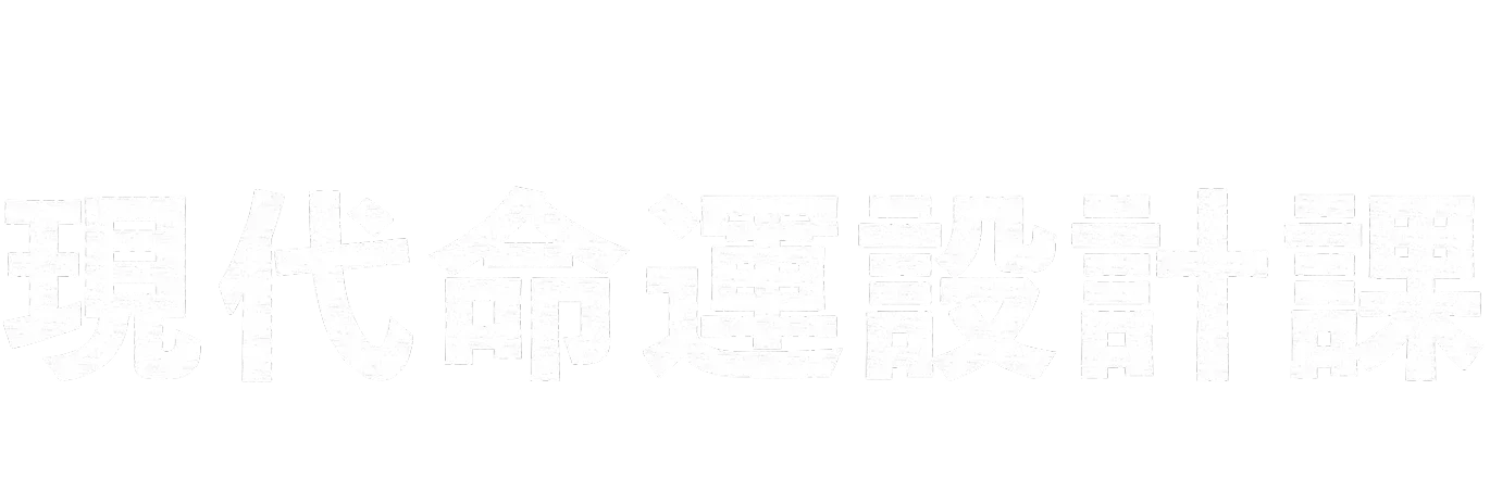 課程 Logo