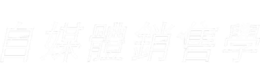 課程名稱