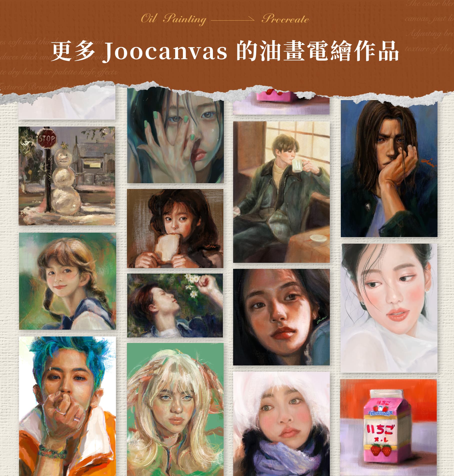 【Joocanvas線上課程】Procreate 油畫電繪指南|解鎖光影、色彩與筆觸的氛圍表現|知識衛星