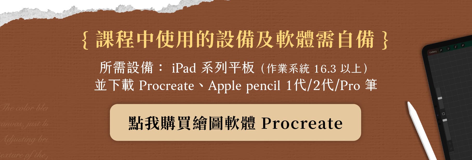 【Joocanvas線上課程】Procreate 油畫電繪指南|解鎖光影、色彩與筆觸的氛圍表現|知識衛星