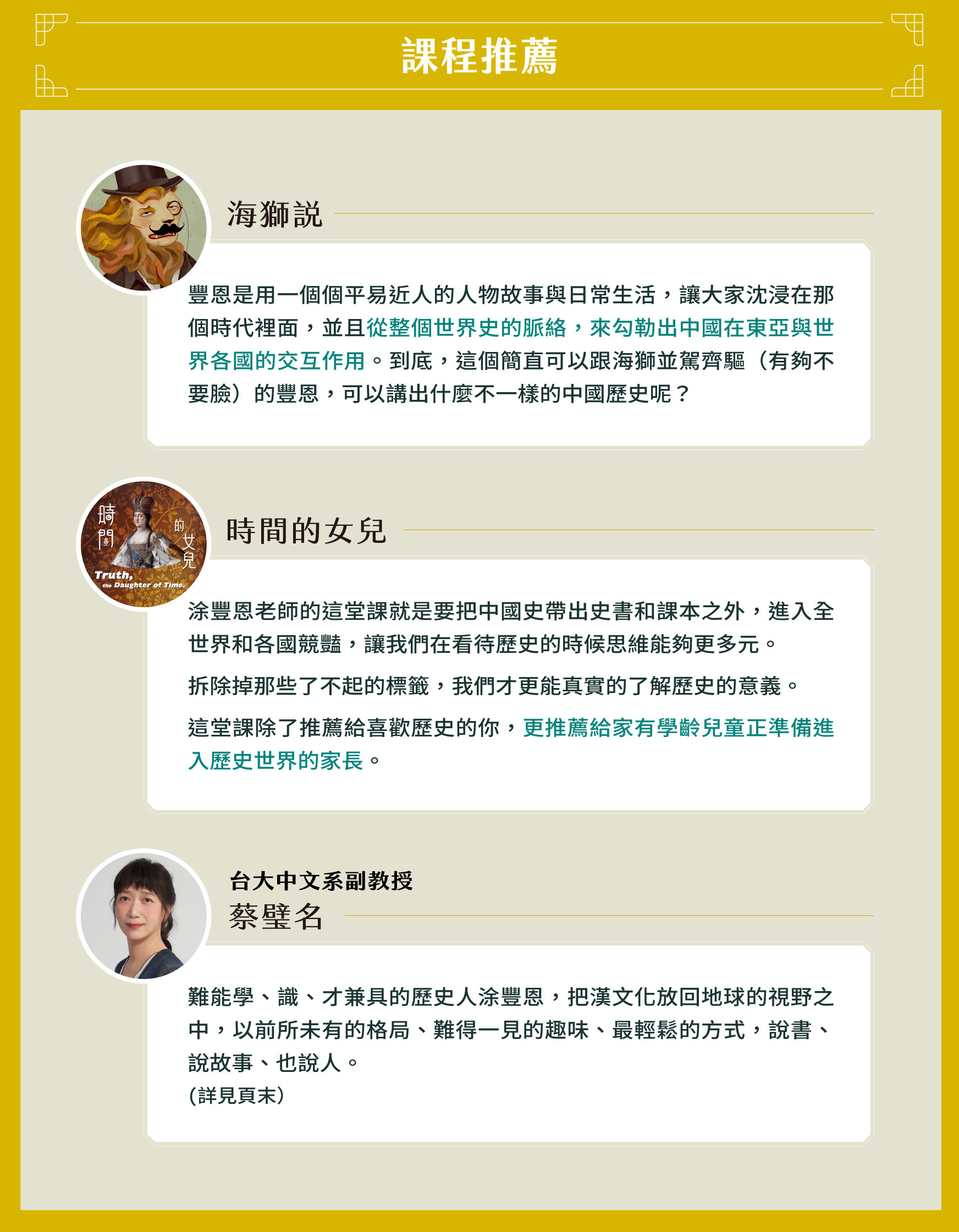 涂豐恩 世界脈絡x 議題思辨 給所有人的中國史 Sat Knowledge 知識衛星