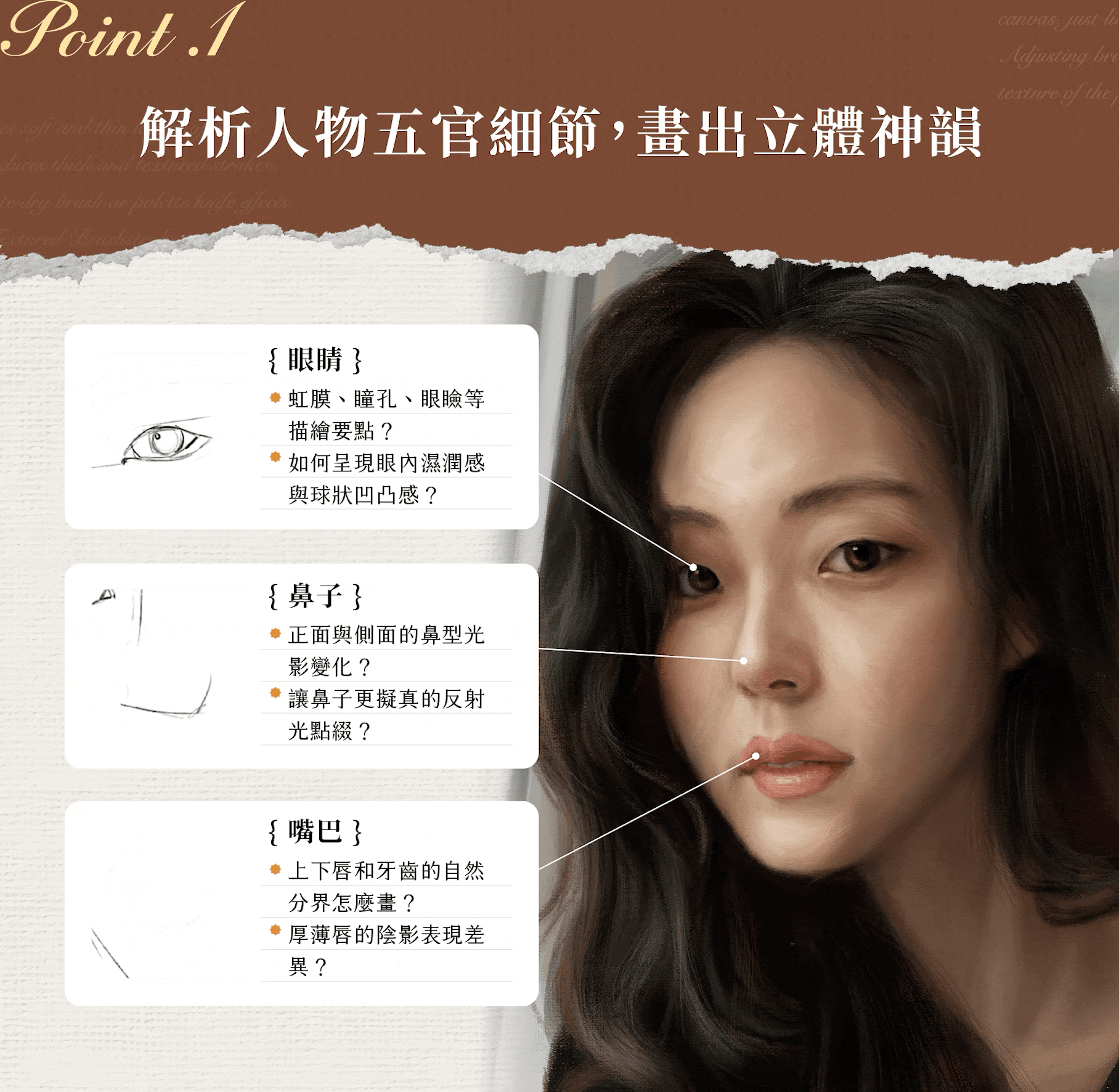 【Joocanvas線上課程】Procreate 油畫電繪指南|解鎖光影、色彩與筆觸的氛圍表現|知識衛星