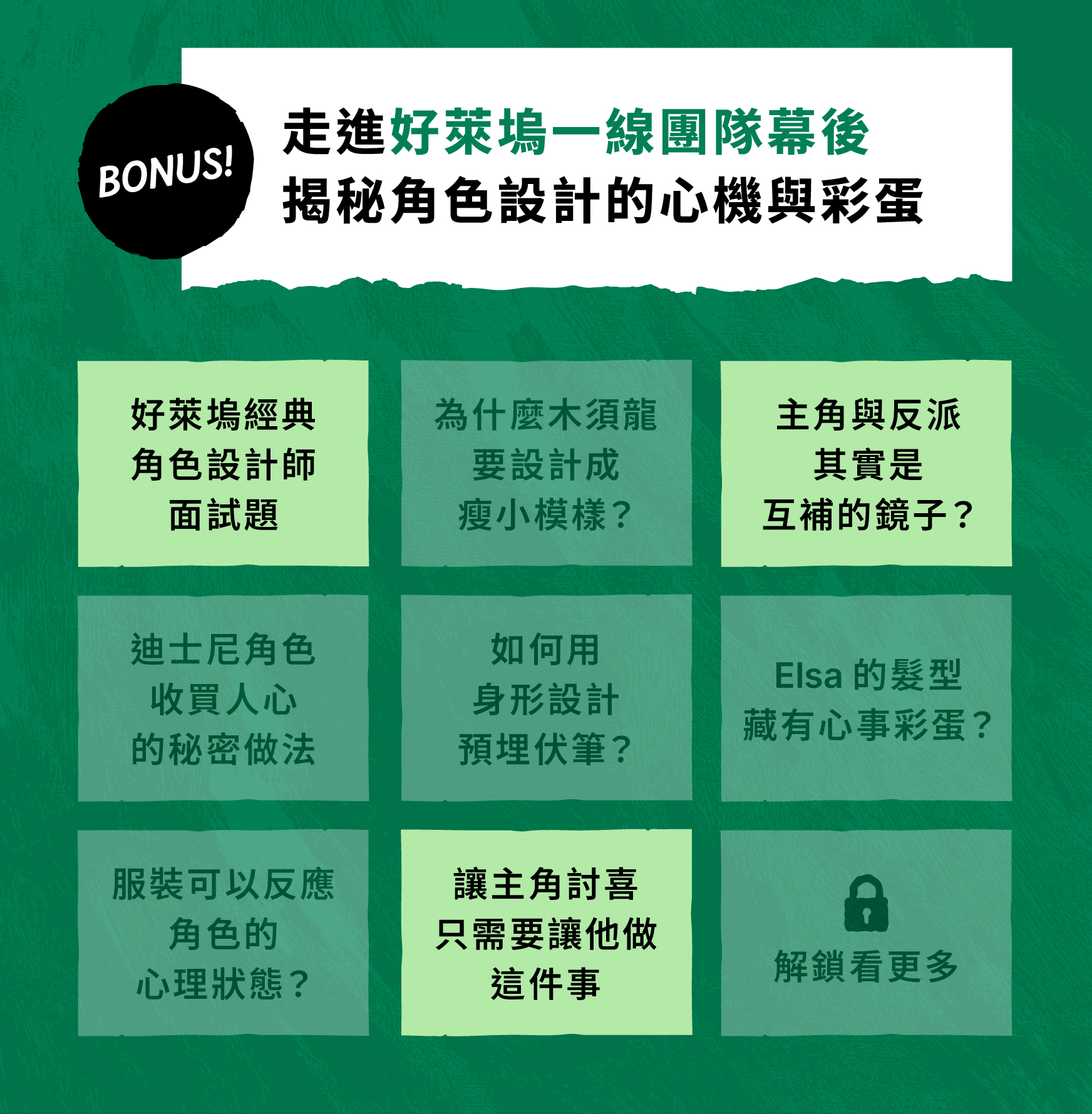 【Jeff Ranjo線上課程】好萊塢故事腦實戰｜打造讓市場買單的作品｜知識衛星