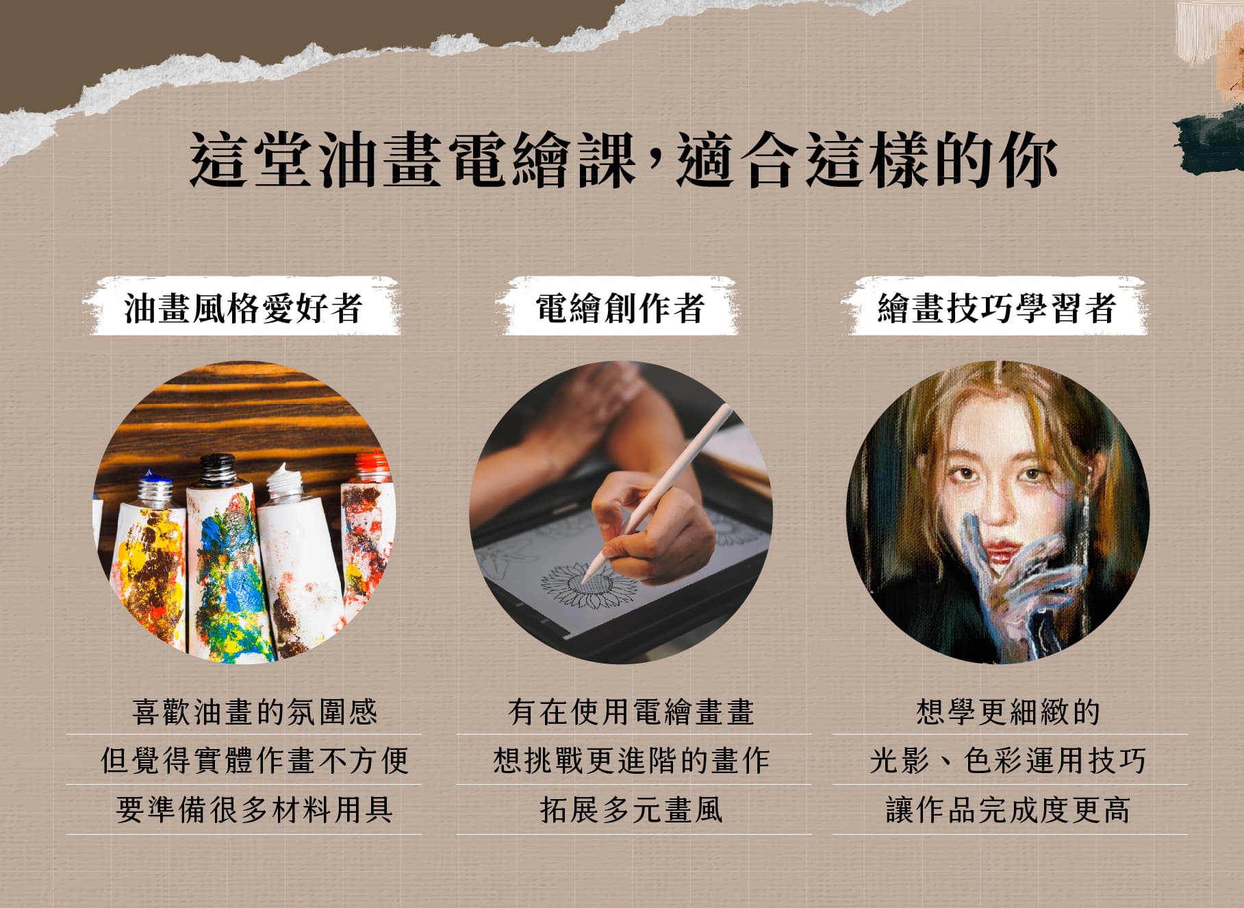 【Joocanvas線上課程】Procreate 油畫電繪指南|解鎖光影、色彩與筆觸的氛圍表現|知識衛星
