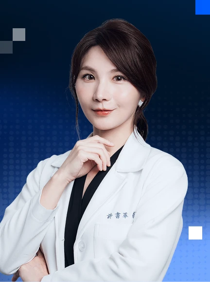 許書華